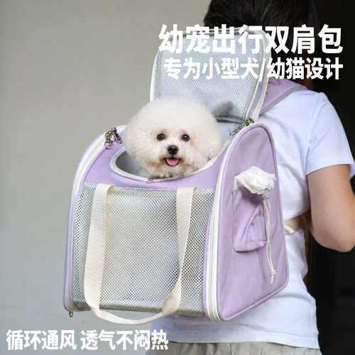 小宠狗狗外出便携包透气折叠背包
