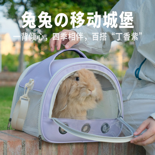 兔子外出包轻便透气便携笼出行包