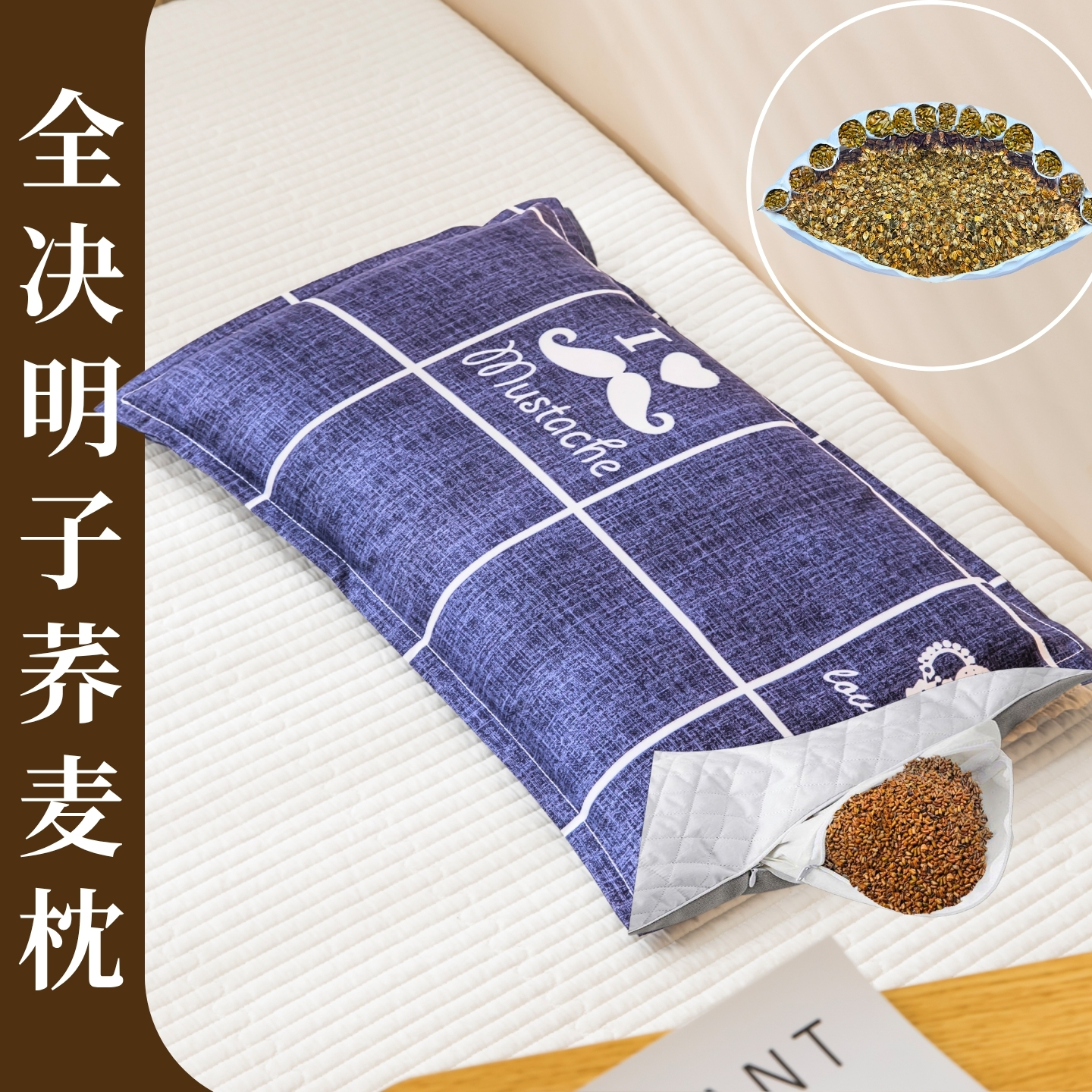 全填充决明子枕头荞麦壳成人大号标准尺寸助睡眠颈椎枕家用枕头芯