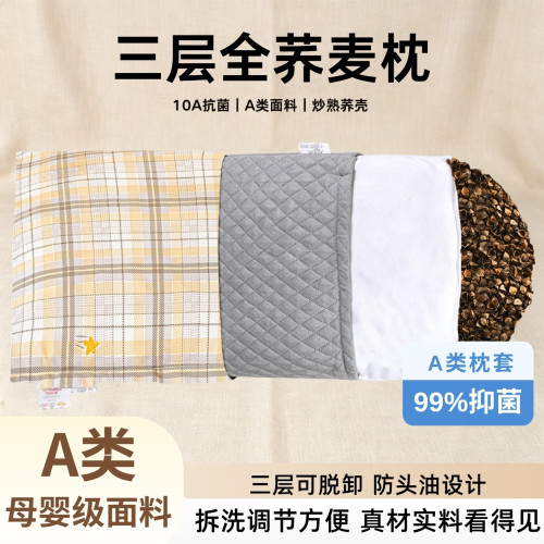 全荞麦壳枕头成人大号纯棉枕套