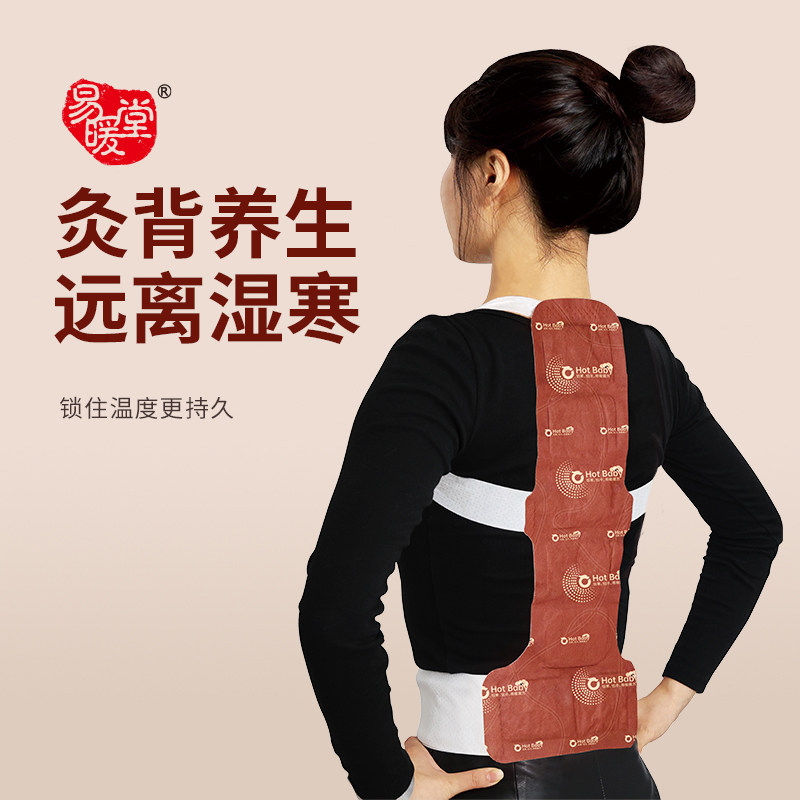在家也能做spa送礼首选热敷贴