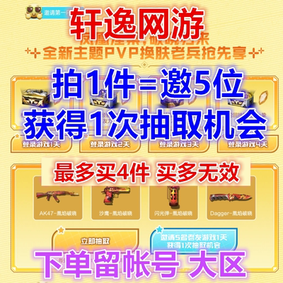 NZ Inverse War приглашает друзей Phoenix Nirvana возвращается на рассвете AK Flash Sand Eagle Phoenix Flame Dawn Вы можете купить до 4 штук