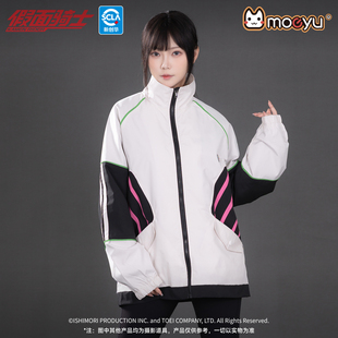 moeyu假面骑士艾克赛德印象男女士宽松立领撞色运动百搭外套夹克