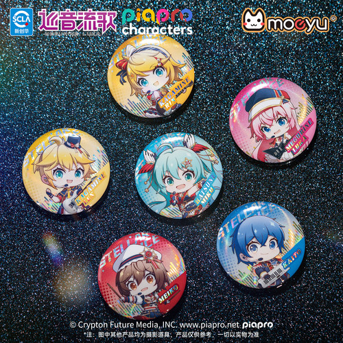 moeyu初音未来星耀之声Q版马口铁徽章二次元官方正版吧唧盲盒周边
