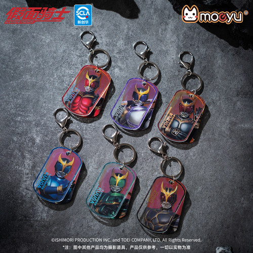moeyu假面骑士空我系列亚克力挂件盲盒钥匙扣二次元动漫正版周边