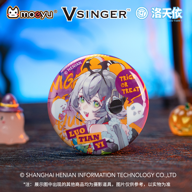 洛天依Vsinger怪趣之夜系列徽章