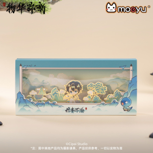 moeyu物华弥新千里江山图印象金属书签收藏礼物二次元 周边礼物