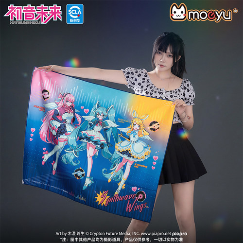 moeyu初音未来合成器浪潮之翼系列挂毯壁挂miku装饰布二次元周边