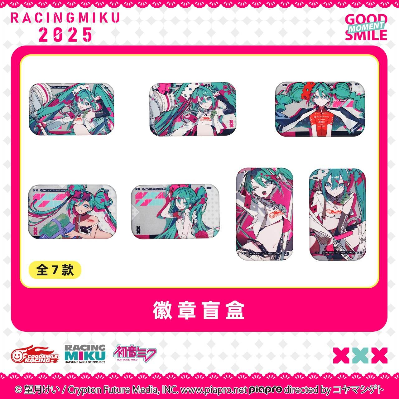 GSC 初音未来 RacingMiku2025 徽章盲盒镭射票盲盒二次元动漫周边,模玩/动漫/周边/娃圈三坑/桌游,动漫徽章/立牌,淘宝优惠券,粉丝福利购,淘宝优惠卷