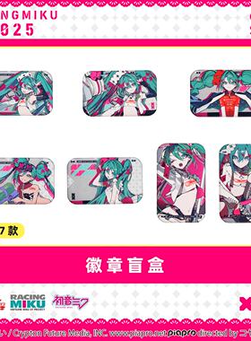 GSC 初音未来 RacingMiku2025 徽章盲盒镭射票盲盒二次元动漫周边