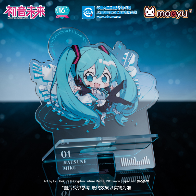 moeyu 初音未来 16周年亚克力手机支架可爱Q版miku亚克力立牌支架 模玩/动漫/周边/娃圈三坑/桌游 动漫挂件/文具 原图主图