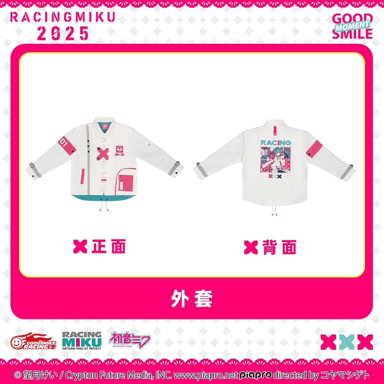 GSC 初音未来 RacingMiku2025 外套&飘带盲盒二次元Miku动漫周边,模玩/动漫/周边/娃圈三坑/桌游,动漫T恤/鞋帽/服装,淘宝优惠券,粉丝福利购,淘宝优惠卷