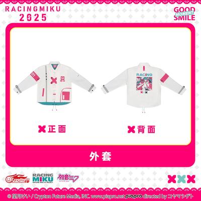 GSC 初音未来 RacingMiku2025 外套&飘带盲盒二次元Miku动漫周边