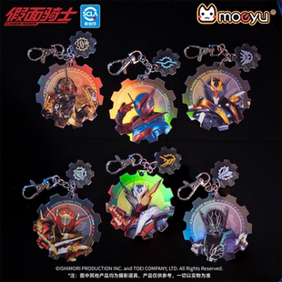 moeyu假面骑士创骑系列亚克力挂件钥匙扣二次元动漫周边谷子盲盒