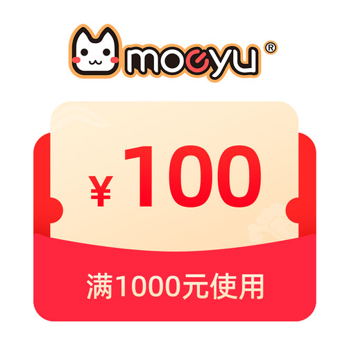 【抢先购】满1000减100