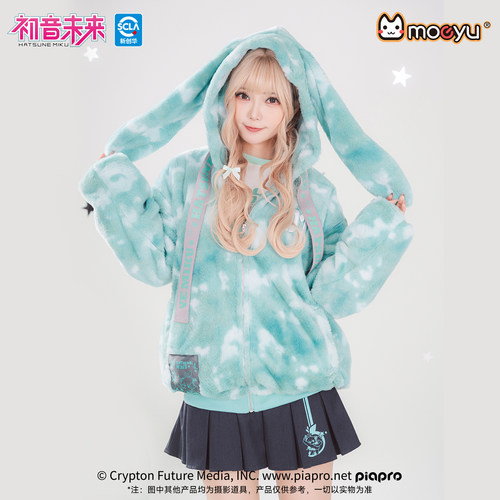 moeyu初音未来千禧冰糖果秋冬装兔耳朵毛绒外套保暖连帽宽松上衣