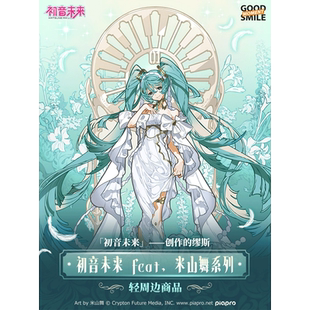 GSC 初音未来 feat. 米山舞系列 亚克力透卡立牌流沙桌布摆件周边