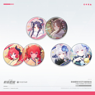 蔚蓝档案 徽章镭射票立牌拍立得套组 歌赫娜新年系列