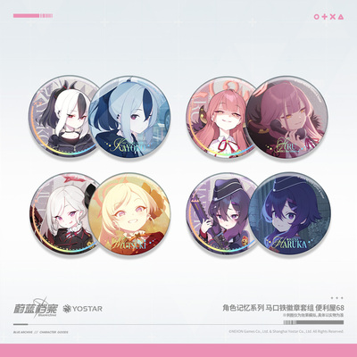 【蔚蓝档案】角色记忆系列 马口铁徽章套组 便利屋68