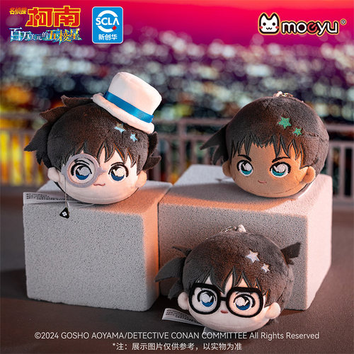 moeyu名侦探柯南剧场版百万美元的五棱星毛绒团子玩偶公仔周边