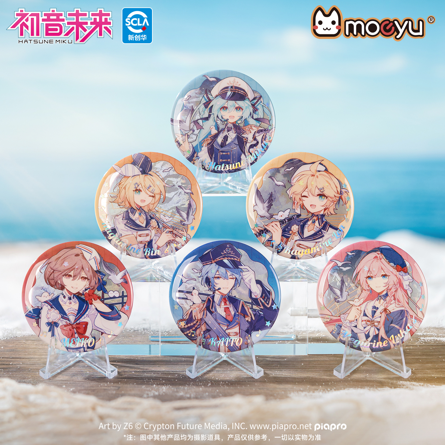 moeyu初音未来潮汐之歌系列马口铁徽章吧唧二次元动漫周边盲盒