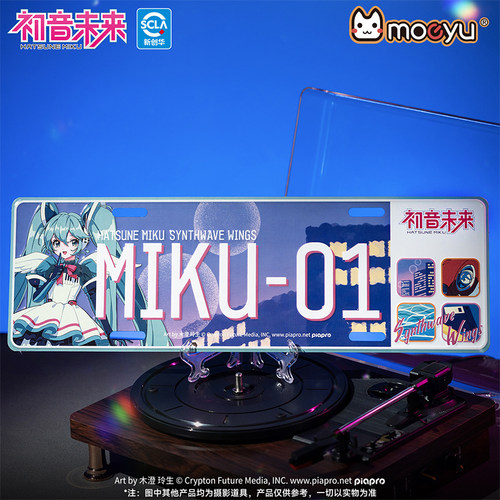 moeyu初音未来合成器浪潮之翼艺术车牌挂饰装饰牌miku动漫周边