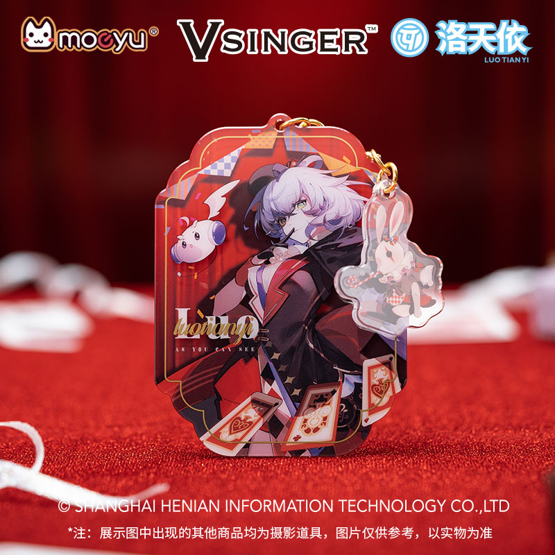 moeyu洛天依如你所见亚克力挂件Vsinger纪念挂饰二次元正版周边