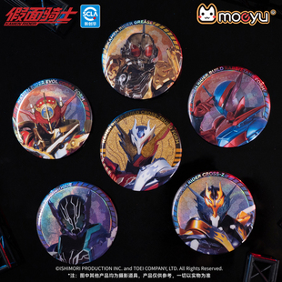 moeyu假面骑士创骑系列马口铁徽章吧唧二次元动漫周边谷子盲盒