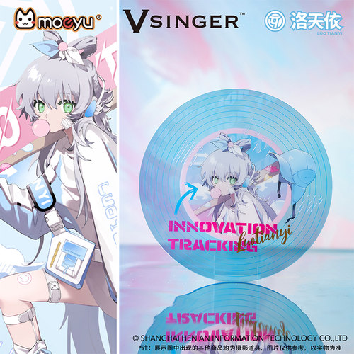 moeyu洛天依Vsinger革新追迹亚克力仿黑胶唱片CD动漫周边摆件装饰
