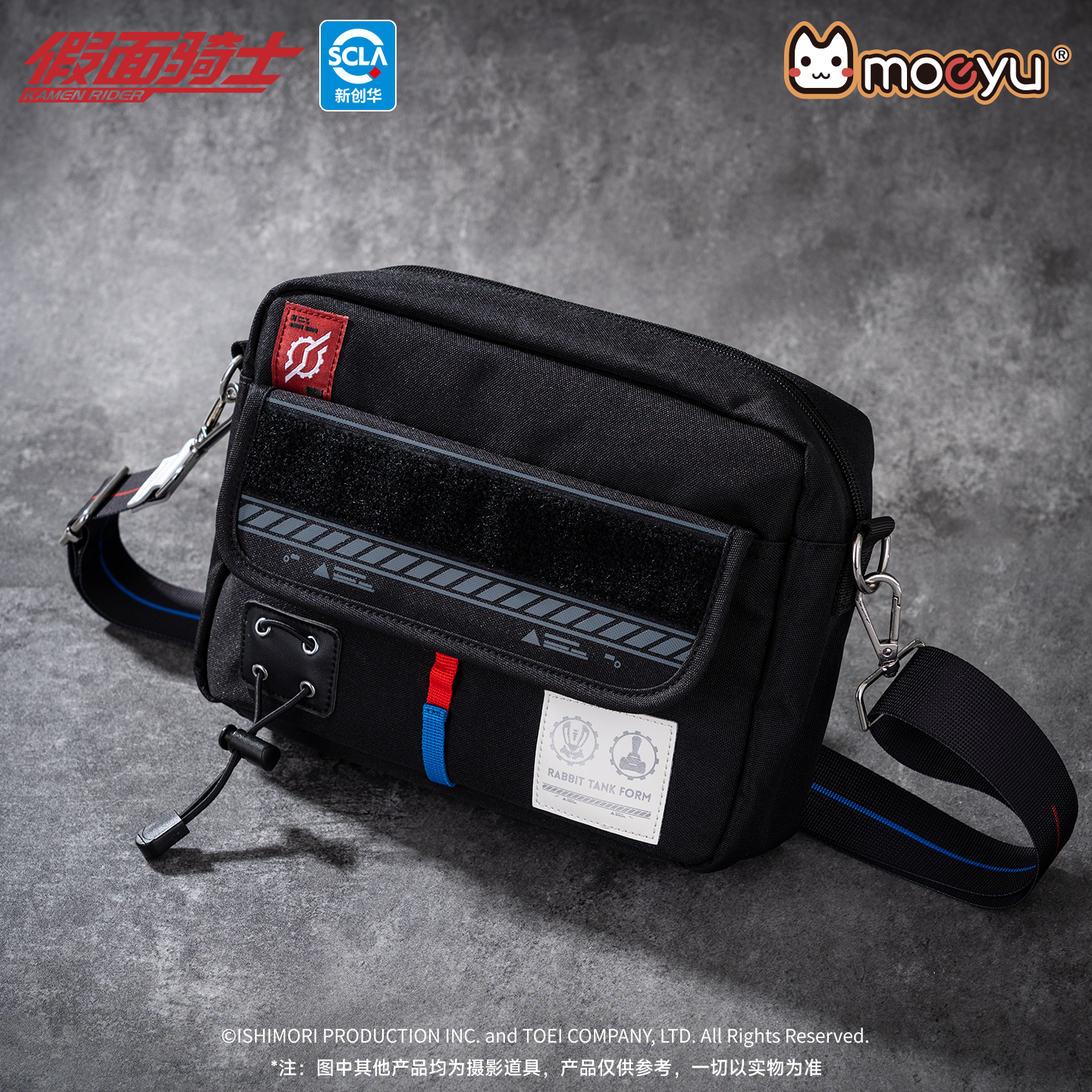 moeyu 假面骑士创骑兔子坦克形态斜挎包轻便单肩包休闲通勤周边