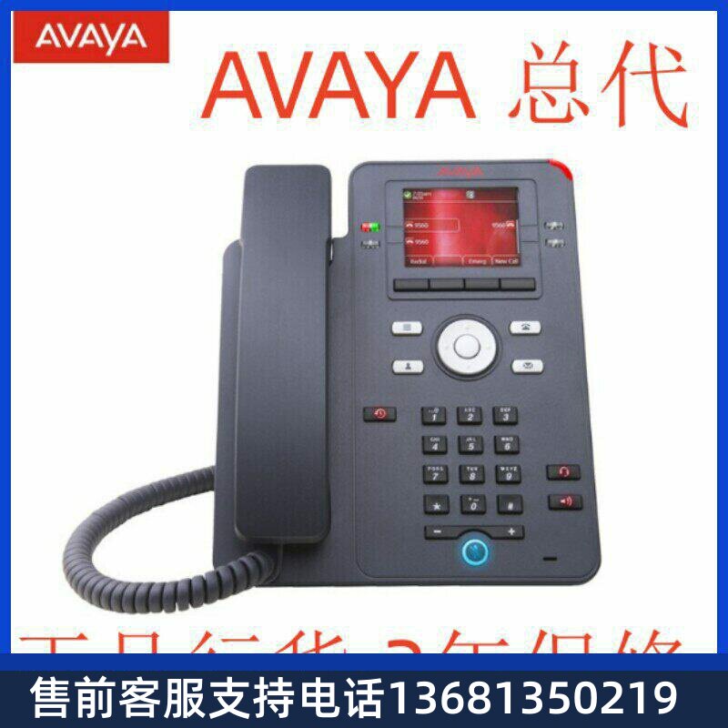亚美亚 Avaya J79 J139 J169 J129 J189 3PCC SIP IP 网络电话机