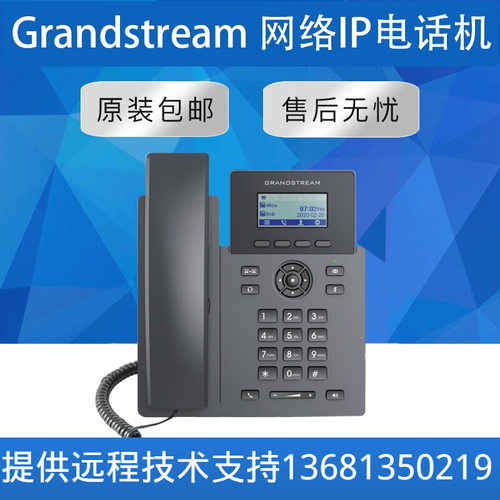 【原装正品】Grandstream潮流SIP商务办公酒店网络电话机GRP2601P