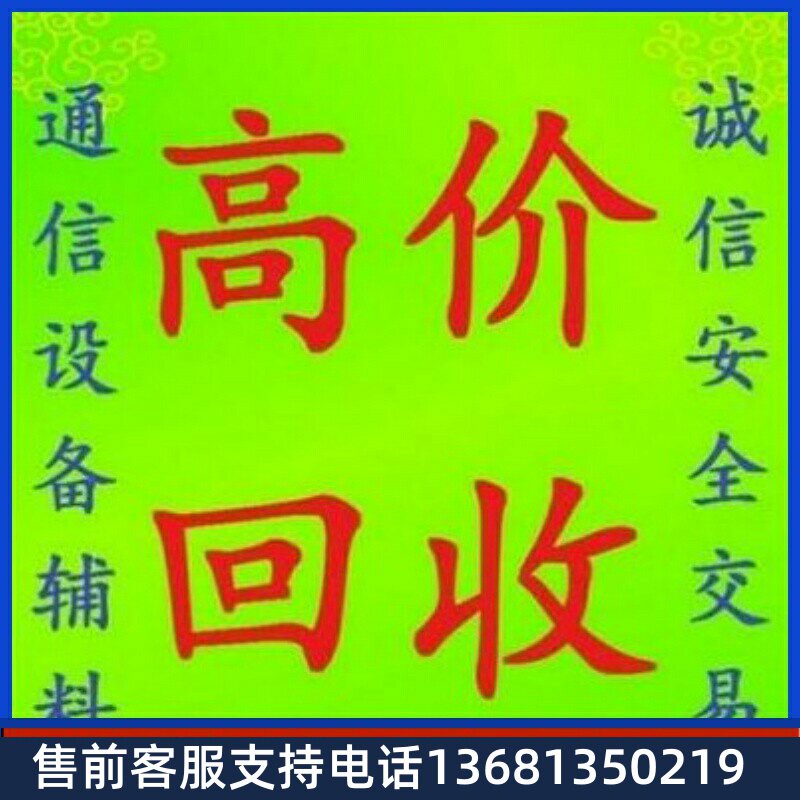 全新华为U1960语音交换机电源，原厂质保一年 顺