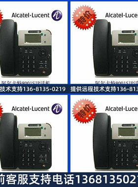 8001话机Alcate8001IP电话全新sip电话