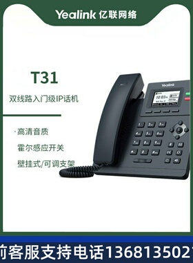 亿联SIP-T19PE2/SIP-T19E2 IP网络电话机 座机 全新原装正品