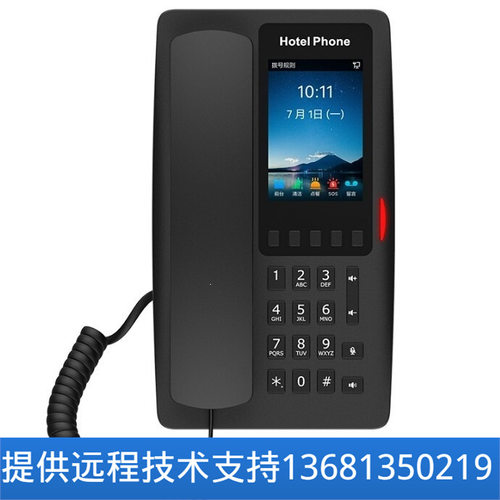 【原装正品】Fanvil H6W 方位高档星级酒店客房桌面 IP网络电话机