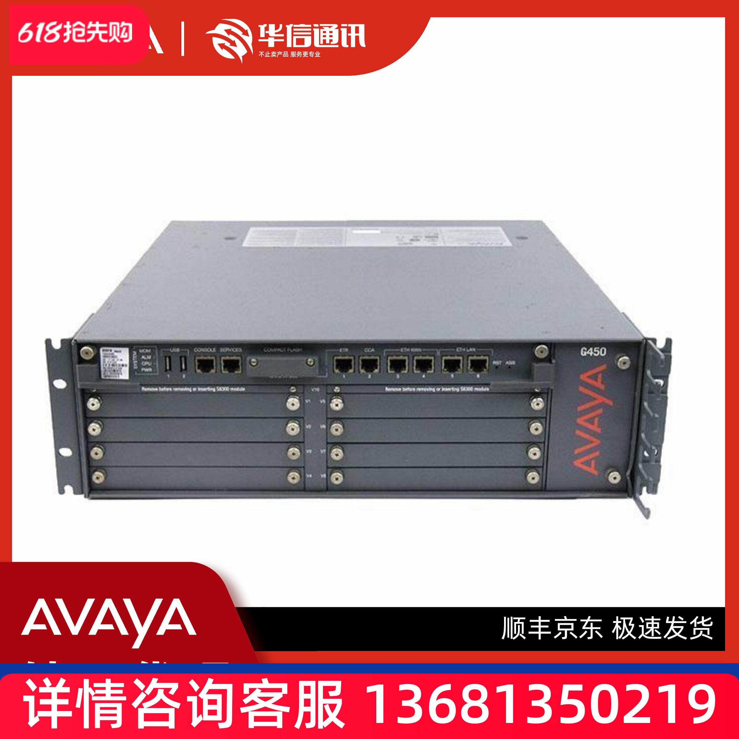 Avaya G450 媒体网关 电话 交换机 原装正品 全国联保 包邮