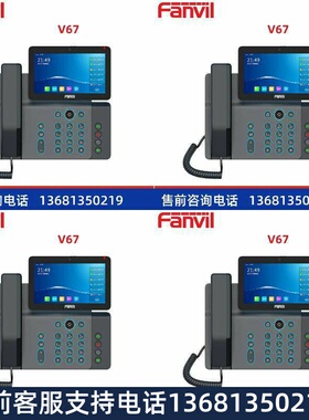 方位 Fanvil V61W/V61G/V62G/V62W/V63/V64/V65/V67 IP话机