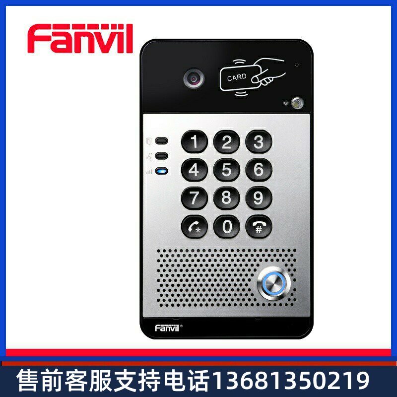 Fanvil方位I30 IP视频门禁门口机 SIP门铃可视对讲 电话开门包邮