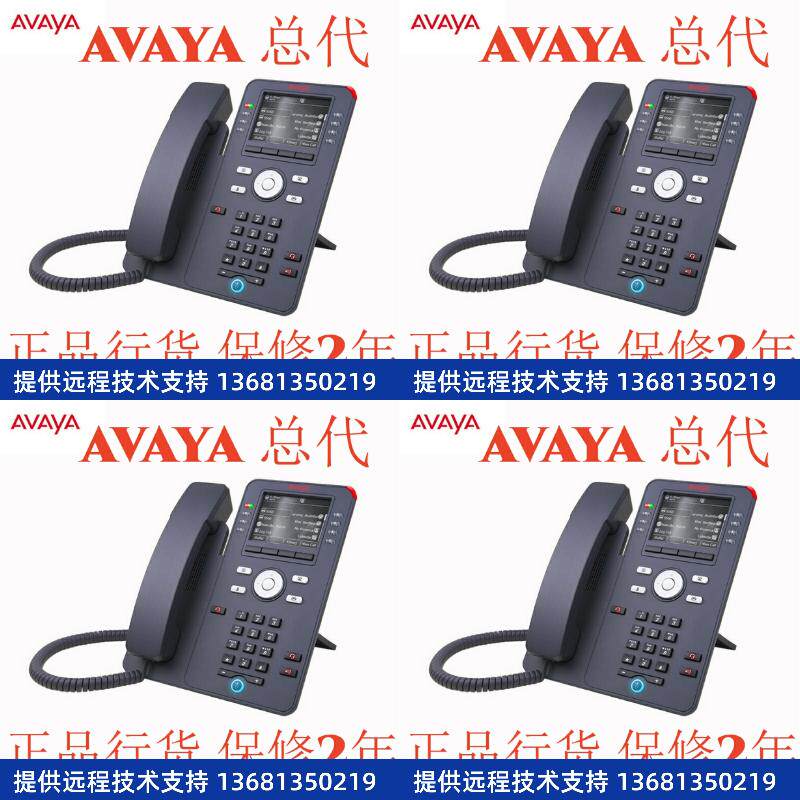 亚美亚 Avaya J179 J139 J169 J129 J189 3PCC SIP IP 网络电话机