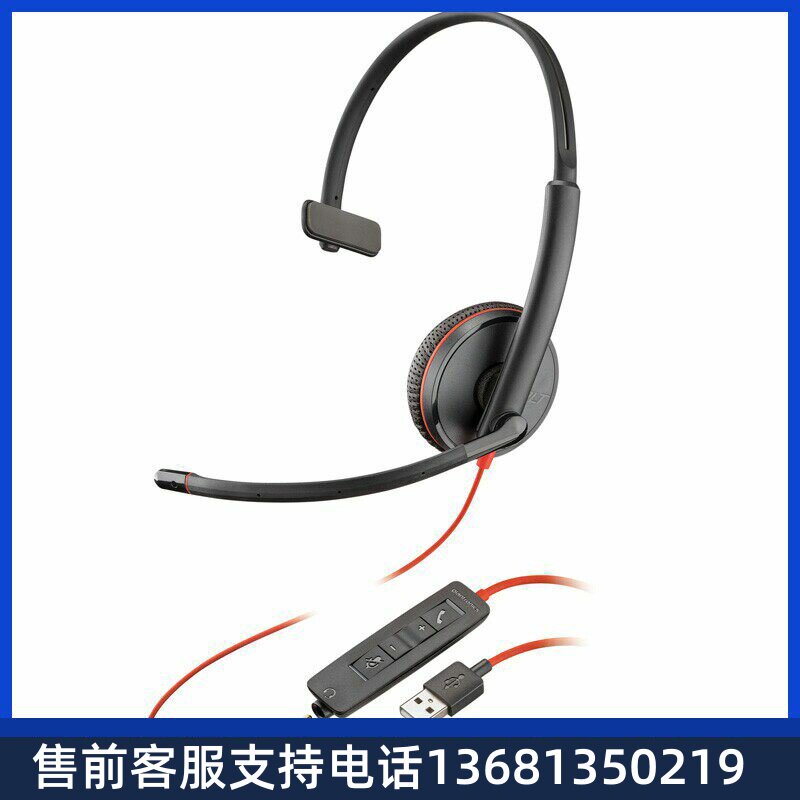 Plantronics/缤特力C3215头戴式USB+3.5mm双接口带麦电脑手机耳机