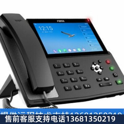 【原装正品】 Fanvil方位 X7A 7英寸彩屏WIFI 触摸voIP网络电话机