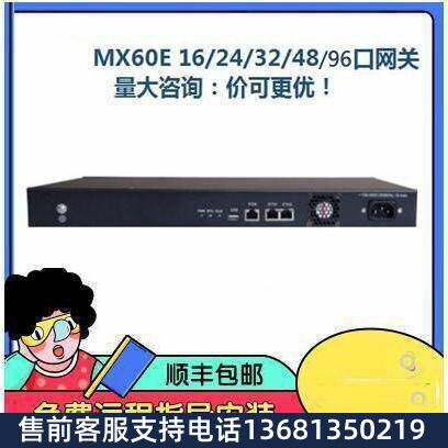 NEWROCK迅时MX60E-16S/24S/32S/48S/96S FXS语音网关8S口语音网关