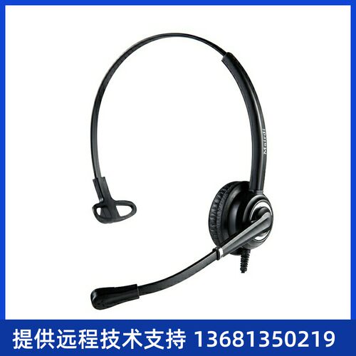 麦尔迪MCXY612TNC话务耳机单耳 办公IP电话 客服耳麦 高