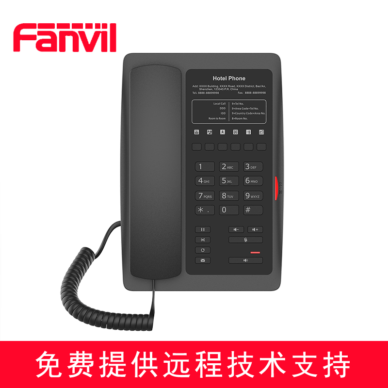 Fanvil方位 H3W商务酒店wifi IP电话机 SIP酒店电话 黑白双色可选