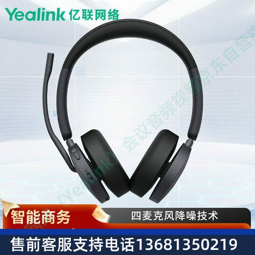 亿联网络（Yealink）BH74 Teams USB-C/A会议办公蓝牙无线话务耳