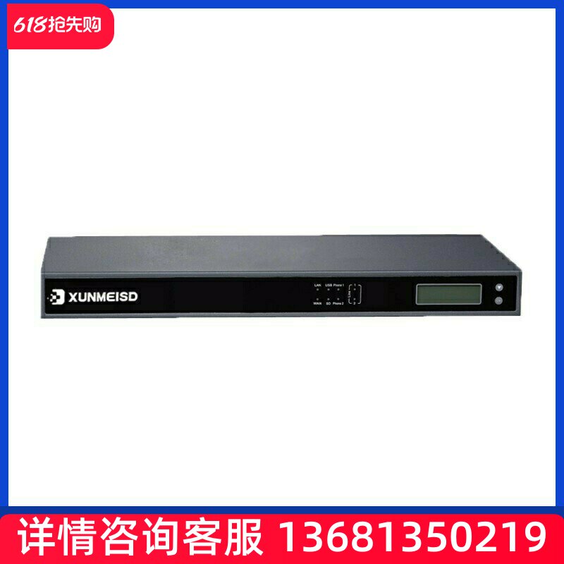 XUC100原装IP电话交换机统一通讯网关IPPBX集团系统SIP服务器