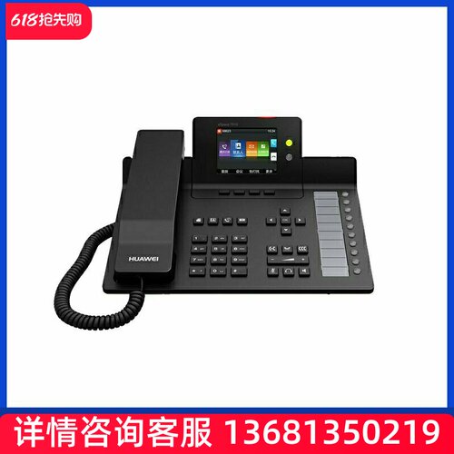 Huawei华为eSpace7910彩屏IP电话机 支持poe供电 eSpace7