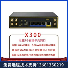 R200工业智能路由器网关 2.4G 5.8G wifi 4G无 高价回收三汇R100