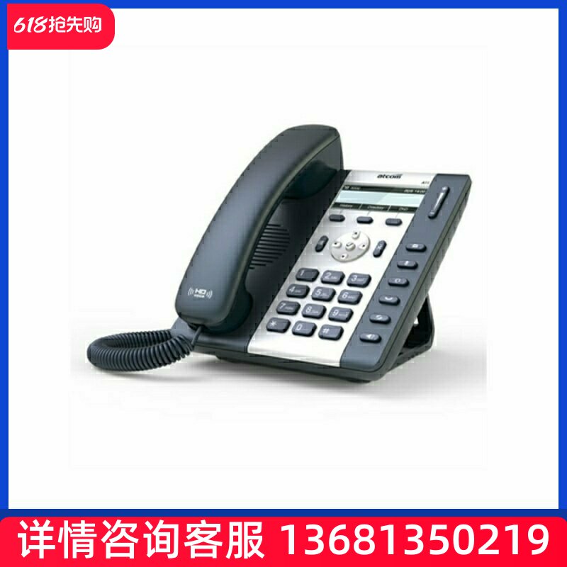 亿联IP电话机 IP网络电话机 简能A10W WIFI电话 办公 座机 兼容I